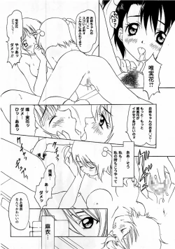 Page 140 of COMIC Masyo 2005-11