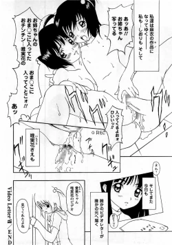 Page 146 of COMIC Masyo 2005-11