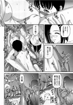 Page 158 of COMIC Masyo 2005-11