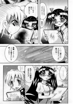 Page 173 of COMIC Masyo 2005-11