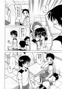 Page 190 of COMIC Masyo 2005-11