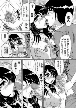 Page 76 of COMIC Masyo 2005-11