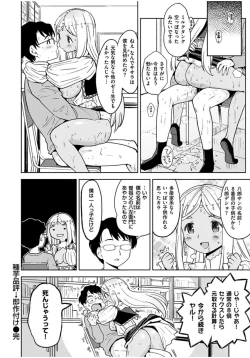 Page 120 of Ekidare