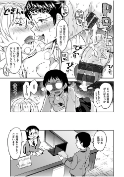 Page 143 of Ekidare