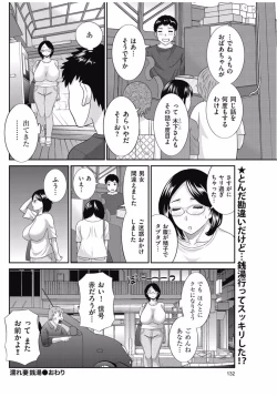 Page 130 of Men's Gold 2016-11