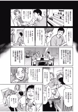 Page 13 of Men's Gold 2016-11