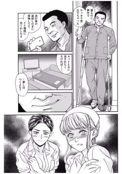 Page 155 of Men's Gold 2016-11