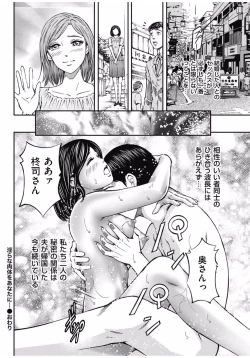 Page 202 of Men's Gold 2016-11