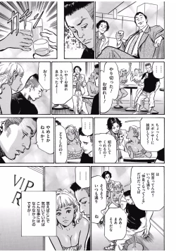 Page 31 of Men's Gold 2016-11