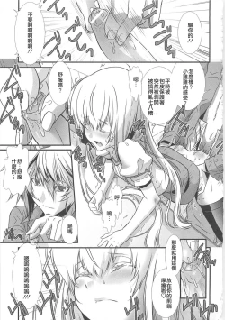 Page 13 of Kuro-kun Keeps Quiet In The Library