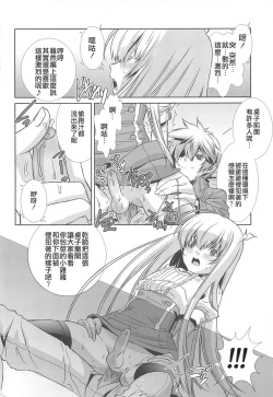 Page 8 of Kuro-kun Keeps Quiet In The Library