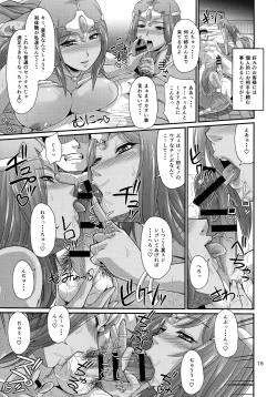 Page 14 of Cletia-jou Ageha Ranbu