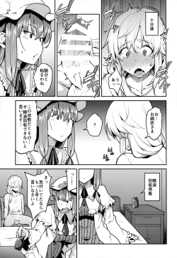 Page 10 of Patchouli-sama to