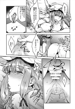 Page 14 of Patchouli-sama to