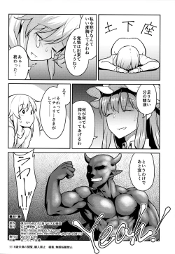 Page 25 of Patchouli-sama to