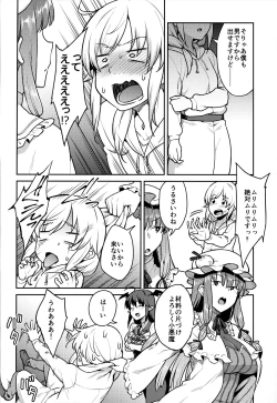 Page 5 of Patchouli-sama to