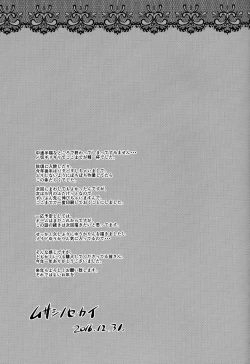 Page 20 of Maid Fuku Futanari Yuukarin Bon