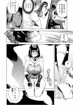 Page 132 of Tonari no Onee-chan wa Ecchi Shitai