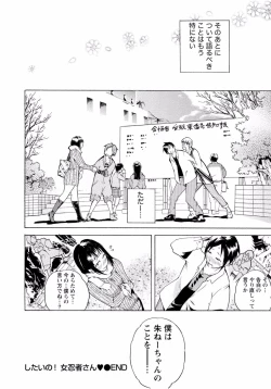 Page 140 of Tonari no Onee-chan wa Ecchi Shitai