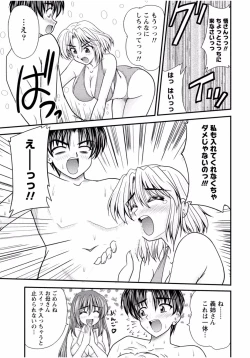 Page 173 of Tonari no Onee-chan wa Ecchi Shitai