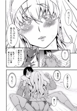 Page 20 of Tonari no Onee-chan wa Ecchi Shitai