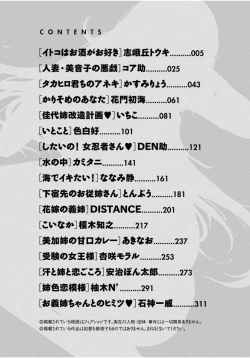 Page 4 of Tonari no Onee-chan wa Ecchi Shitai