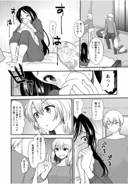 Page 84 of Tonari no Onee-chan wa Ecchi Shitai