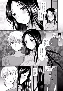 Page 89 of Tonari no Onee-chan wa Ecchi Shitai