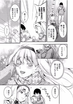 Page 9 of Tonari no Onee-chan wa Ecchi Shitai