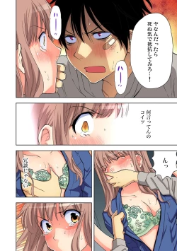 Page 16 of Gaticomi Vol.65