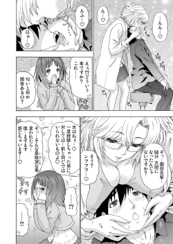 Page 197 of Gaticomi Vol.65