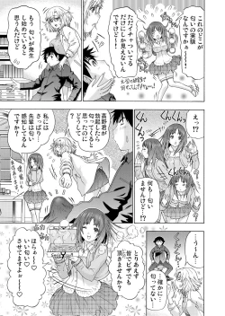 Page 198 of Gaticomi Vol.65