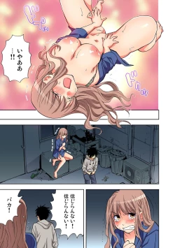 Page 25 of Gaticomi Vol.65