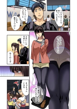 Page 57 of Gaticomi Vol.65