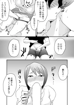 Page 27 of Netorare Mousou Syndrome