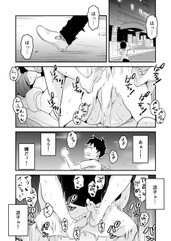 Page 39 of Netorare Mousou Syndrome