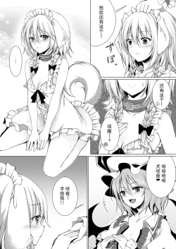 Page 14 of Ojou-sama to Otawamure | 和大小姐的床戏
