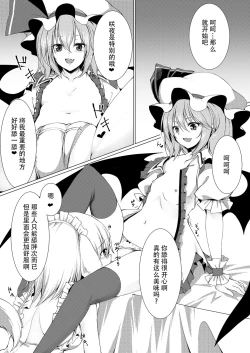 Page 15 of Ojou-sama to Otawamure | 和大小姐的床戏