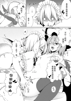 Page 17 of Ojou-sama to Otawamure | 和大小姐的床戏