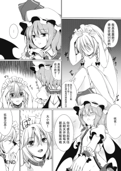 Page 20 of Ojou-sama to Otawamure | 和大小姐的床戏