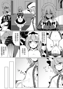 Page 3 of Ojou-sama to Otawamure | 和大小姐的床戏