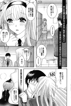 Page 134 of COMIC Purumelo 2009-04 Vol. 28