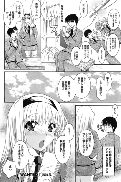 Page 143 of COMIC Purumelo 2009-04 Vol. 28