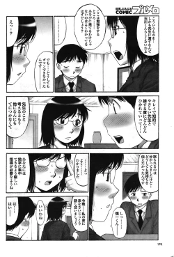 Page 169 of COMIC Purumelo 2009-04 Vol. 28