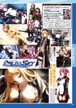 Page 231 of COMIC Purumelo 2009-04 Vol. 28