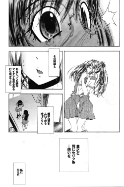 Page 97 of COMIC Purumelo 2009-04 Vol. 28