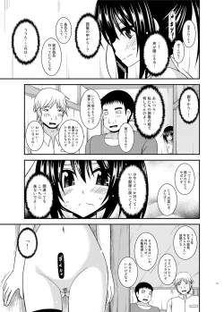 Page 12 of Roshutsu Shoujo Nikki 17 Satsume