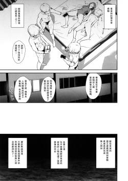 Page 23 of Nitta Minami no Saimin Dosukebe Ousama Game