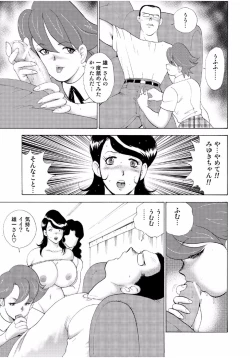 Page 289 of Hitozuma Jigoku Eriko