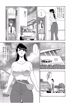 Page 41 of Hitozuma Jigoku Eriko
